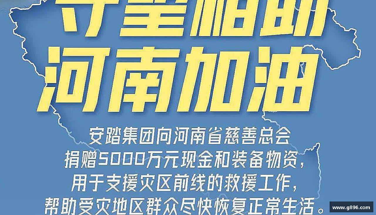 运动梦想，无限可能！